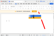 绕过WPS Office登录：轻松解锁所有功能的操作指南