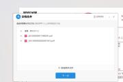 WPS合并打印发票