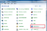 如何打开windows 7系统的虚拟键盘(屏幕键盘)
